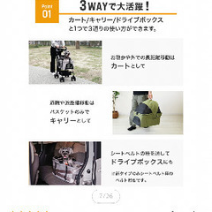 ペットカート　ドッグカード　3WAY アイボリーの画像