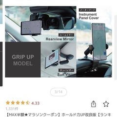 スマホスタンドの画像