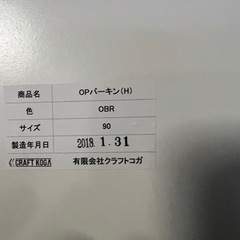 キッチンボード　食器棚　クラフトコガの画像