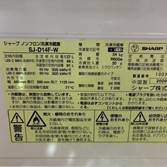 【SHARP】冷蔵庫 の画像