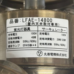 【美品‼️】丸善電機 ~6畳用シーリングファン シーリングライト 照明器具 の画像