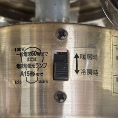 【美品‼️】丸善電機 ~6畳用シーリングファン シーリングライト 照明器具 の画像