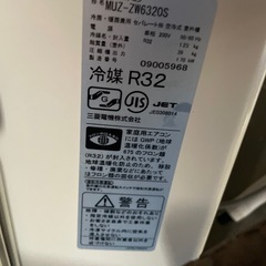 三菱　ルームエアコン　MSZ-ZW6320S-W 2020年の画像
