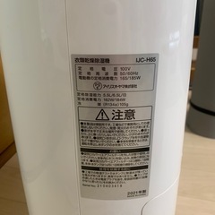 アイリスオーヤマ　IJC-H65の画像