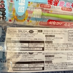新品未開封 歯ブラシ　子供用　360do BRUSH KIDS 360度　の画像