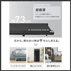 ルームランナーの画像