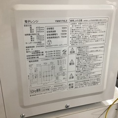 万代店　電子レンジ　2025年の画像