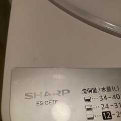 10/8まで洗濯機シャープES-GE7Fの画像
