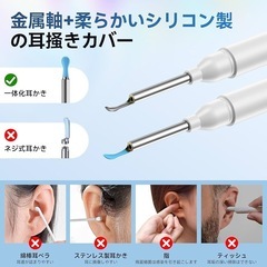 耳かき カメラ付き 800W画素×6LED 耳掃除 3.5mm 防水 耳垢除去の画像