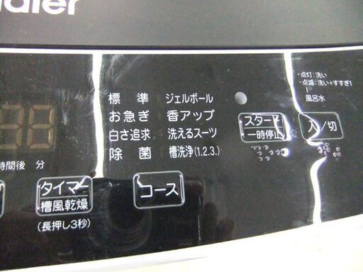 ハイアール 洗濯機 5.5kg 2024年製 Haier JW-U55B ブラック系 全自動 単身 一人暮らし 家電 札幌市厚別区 厚別店