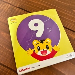 しまじろう体験セットの画像