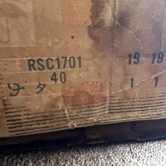 ヤンマ-耕うん爪 RSC1701の画像