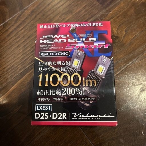 Valenti　LEDヘッドバルブ　車検対応