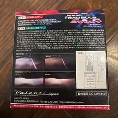 Valenti　LEDヘッドバルブの画像