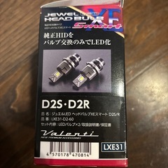 Valenti　LEDヘッドバルブの画像