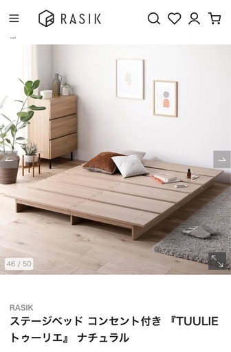 ステージベッド コンセント付き トゥーリエ』 ナチュラル