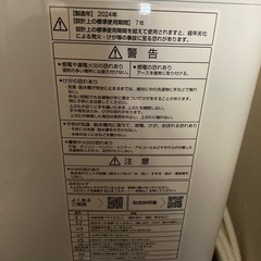 洗濯機　アクア　2024年製の画像