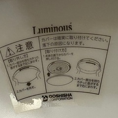 電気カバーの画像