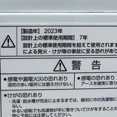 【引取】AQUA アクア 洗濯機 7kg AQW-P7N ★2023年製★動作確認済みの画像