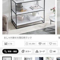 ＊訳あり品＊本日受け取りのみ！！LOWYA ［幅90］オープンシェルフスチ ール大理石柄 の画像