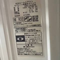 日立　ルームエアコン　RAS-AJ22G 2018年の画像