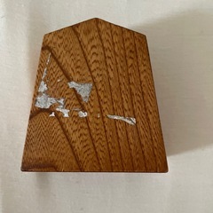 《裏にシール汚れあり》将棋/駒/オブジェの画像