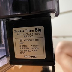 水槽 Kotobuki プロフィットフィルタービッグの画像
