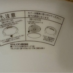 電気カバーの画像
