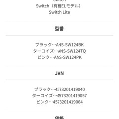 任天堂switch  ワイヤレスコントローラーの画像