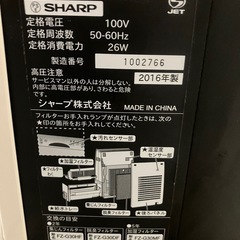 J486⭐️訳アリ　SHARP 2016年製　加湿空気清浄機の画像