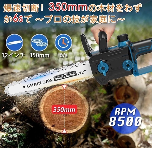 高速 チェーンソー 充電式 12インチ切断径350mm 18v互換1.6kg軽量