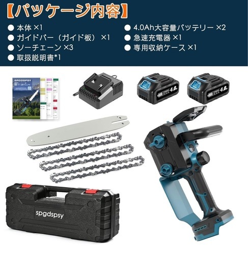 高速 チェーンソー 充電式 12インチ切断径350mm 18v互換1.6kg軽量