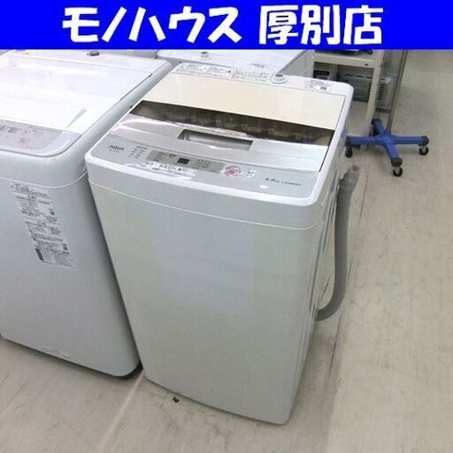 アクア 洗濯機 4.5kg 2020年製 AQUA AQW-S45H ホワイト 全自動 家電 札幌市厚別区 厚別店