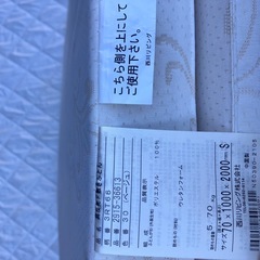 西川　高反発マットレスの画像