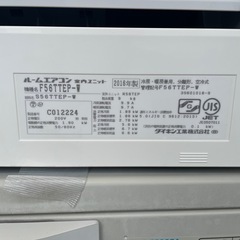 ダイキン　ルームエアコン　F56TTEP-W 2016年　の画像