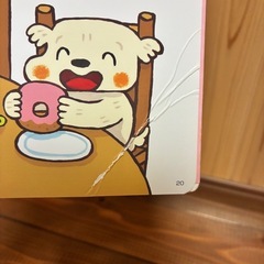 0.1.2歳児用絵本の画像