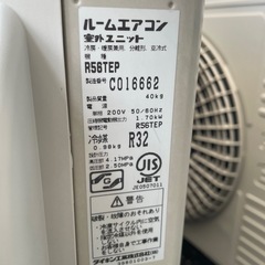 ダイキン　ルームエアコン　F56TTEP-W 2016年　の画像
