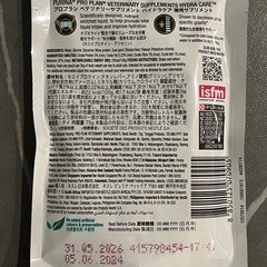 ピュリナ プロプラン 経口補水液 ハイドラケア 猫用 サプリメント パウチ (75gx5袋）水分補給 オズモライト配合 の画像
