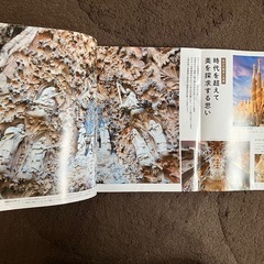 美術 2.3 上下　日本文教出版の画像