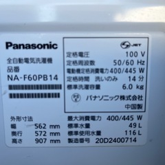 ２０２０年製　パナソニック　全自動洗濯機　６．０ｋｇ　ブラウン／ホワイト　ビッグウェーブ洗浄　からみほぐし　楽ポイフィルター　Ｐａｎａｓｏｎｉｃ　ＮＡ－Ｆ６０ＰＢ１４の画像