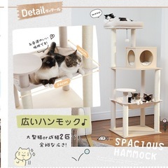 キャットタワーの画像