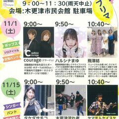 【野外ライブ出演者募集！】毎月2回（第1・3土曜）開催！ 202...