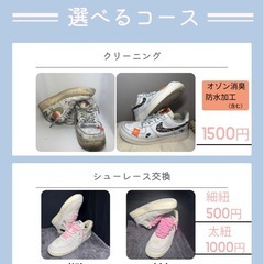 スニーカー　クリーニング&カスタムの画像