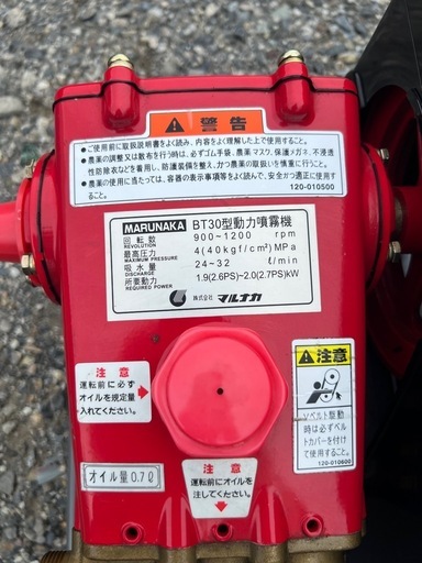 高圧洗浄機　三菱gb130 マリナカBT30セット