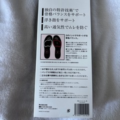 ダイエットインソール①の画像