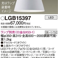 パナソニック LED ペンダントライト  (引掛シーリング方式)  Panasonicの画像