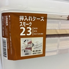 収納ケース4つセットの画像