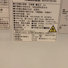 冷凍ストッカー　RITC-310の画像