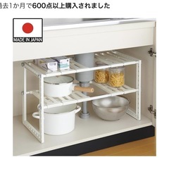 シンク下収納ラックの画像