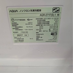 AQUA ノンフロン冷凍冷蔵庫の画像